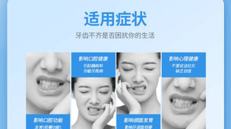 口腔医院正畸科收费标准揭秘：透明化背后的考量